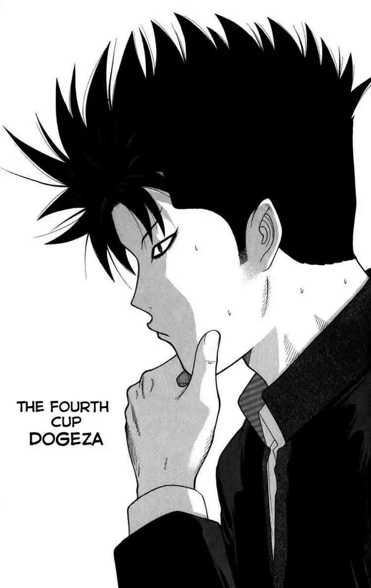 Ocha Nigosu Chapter 4 1